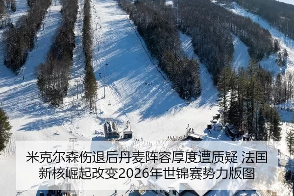 mi-ke-er-sen-shang-tui-hou-dan-mai-zhen-rong-hou-du-zao-zhi-yi-fa-guo-xin-he-jue-qi-gai-bian-nian-shi-jin-sai-shi-li-2-332.jpg
